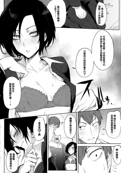 Page 75 of Eishuu Meikaroku