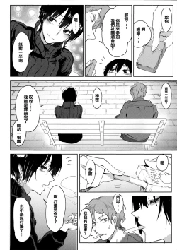 Page 87 of Eishuu Meikaroku