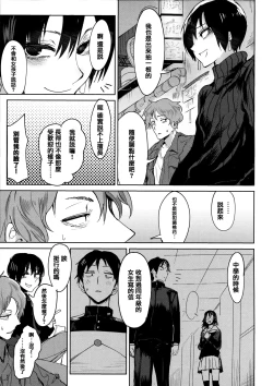 Page 88 of Eishuu Meikaroku