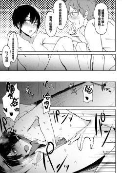 Page 96 of Eishuu Meikaroku