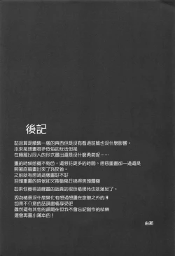 Page 25 of Hamakaze Kairaku ni Otsu
