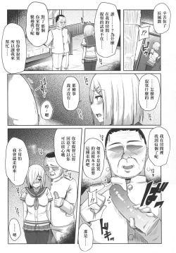 Page 6 of Hamakaze Kairaku ni Otsu
