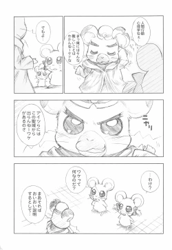 Page 19 of BATTLE FOR THE PLANET OF THE HAMS