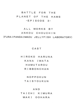 Page 4 of BATTLE FOR THE PLANET OF THE HAMS