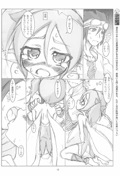 Page 10 of Suta Basu