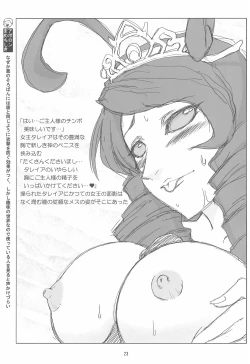 Page 23 of Suta Basu