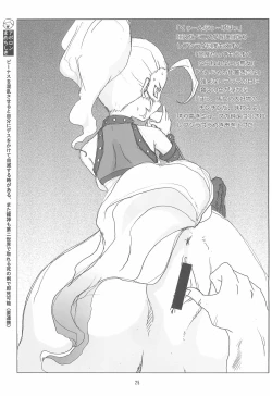 Page 25 of Suta Basu