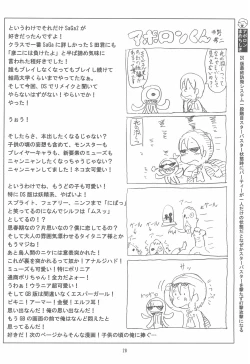 Page 28 of Suta Basu