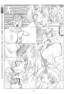 Page 33 of Suta Basu