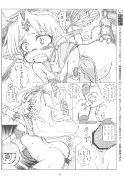 Page 34 of Suta Basu