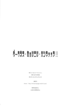 Page 22 of Darkness Mjolnir Hammer!!