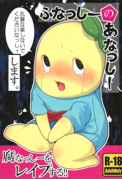 Page 1 of Funasshi no Anasshi