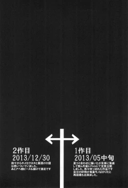 Page 24 of Funasshi no Anasshi