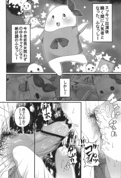 Page 25 of Funasshi no Anasshi