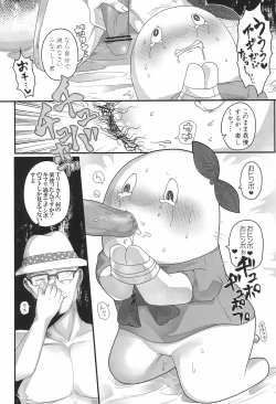 Page 33 of Funasshi no Anasshi