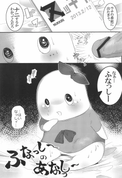 Page 7 of Funasshi no Anasshi