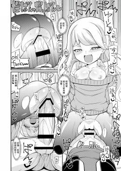 Page 10 of Chokkura Honjiru Dashimasuka!