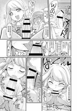 Page 7 of Chokkura Honjiru Dashimasuka!