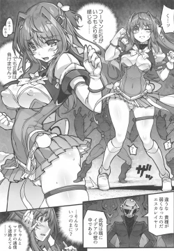 Page 2 of Choukou InbouLV1