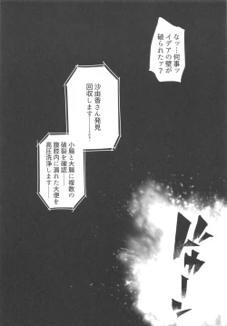 Page 8 of Choukou InbouLV1