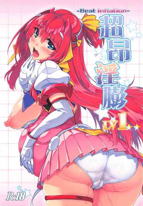 Download Choukou InbouLV1