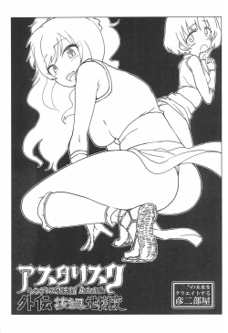 Page 11 of The H book