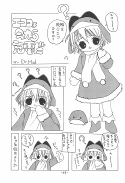 Page 21 of Hybrid Puni Puni 01