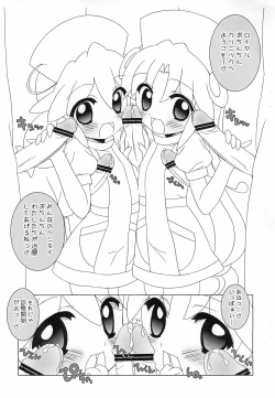 Page 3 of Gakuen Cosplay Daisakusen