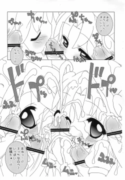 Page 5 of Gakuen Cosplay Daisakusen