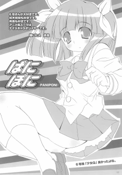 Page 12 of Pani Peni Dash!