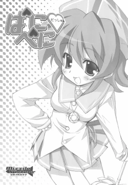 Page 1 of Pani Peni Dash!