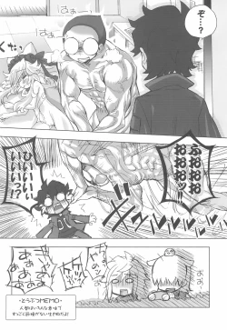 Page 16 of Anyamaru Planet 3