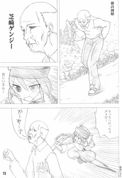 Page 13 of Shuukan Watashi no OjiiZizii! Every week, Every Zizii