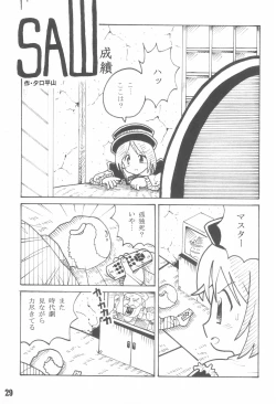 Page 29 of Shuukan Watashi no OjiiZizii! Every week, Every Zizii