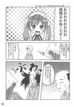 Page 33 of Shuukan Watashi no OjiiZizii! Every week, Every Zizii