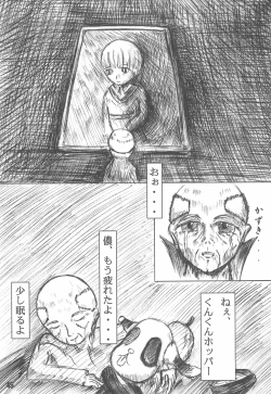 Page 45 of Shuukan Watashi no OjiiZizii! Every week, Every Zizii