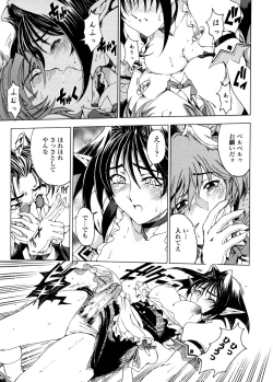 Page 100 of Hallow Hallow