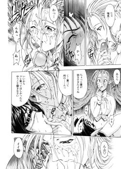 Page 119 of Hallow Hallow