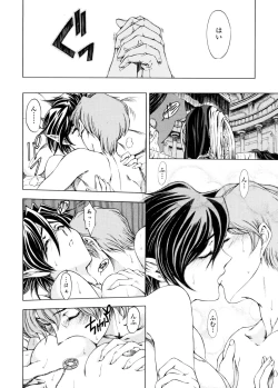 Page 141 of Hallow Hallow