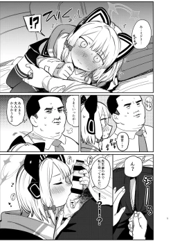 Page 5 of Yume no Naka de