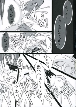 Page 14 of Patience juice