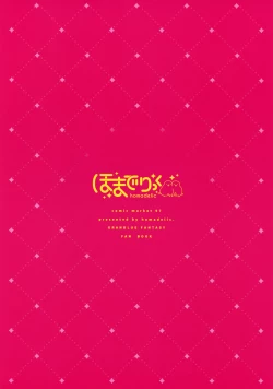 Page 18 of Boku no Tame ni Bunny ni Natte Kureta Djeeta wa Sore wa Sore wa Mou.