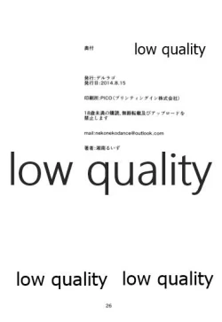 Page 25 of Ooi no Hidarigawa