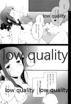 Page 24 of Ooicchi to Kitakami-san o Tsumemashita