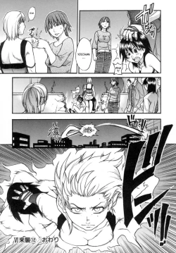 Page 156 of Shining Musume. 5. Five Sense of Love