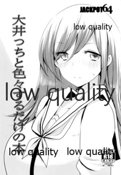 Page 1 of Ooicchi to Iroiro Suru dake no Bon