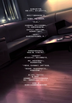 Page 23 of Shissou Shita Tsuma kara no Netorare Video Letter