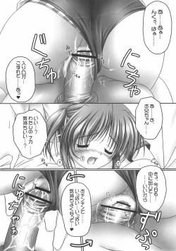 Page 13 of Koniro no Ehon 2