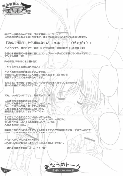 Page 27 of Koniro no Ehon 2