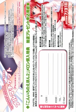 Page 32 of Koniro no Ehon 2